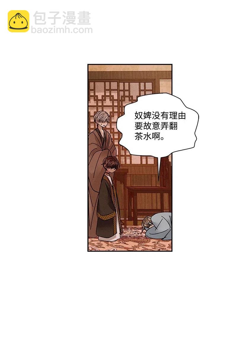 龍下雨的國家 - 75 75 - 4