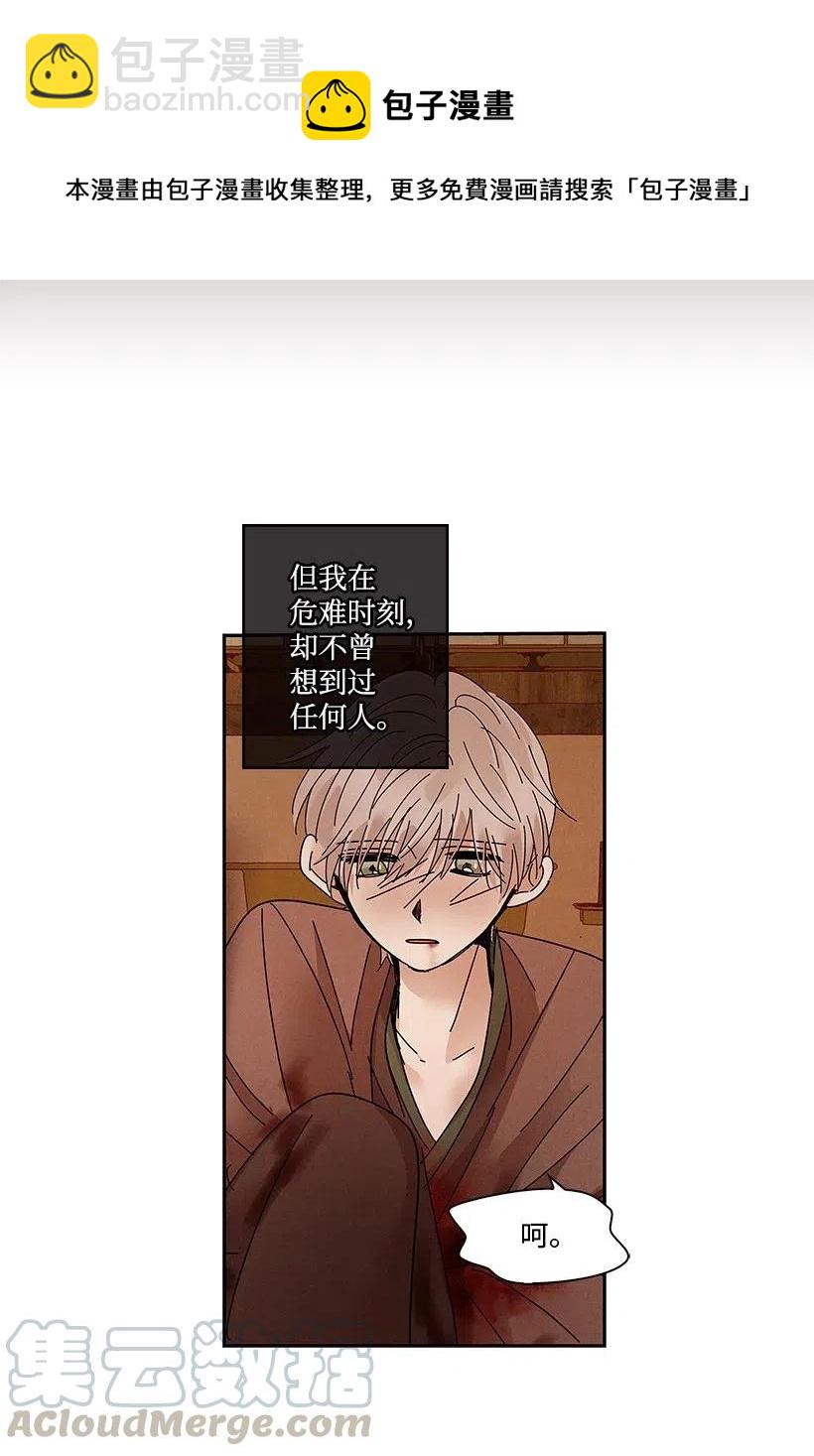 龍下雨的國家 - 75 75 - 6