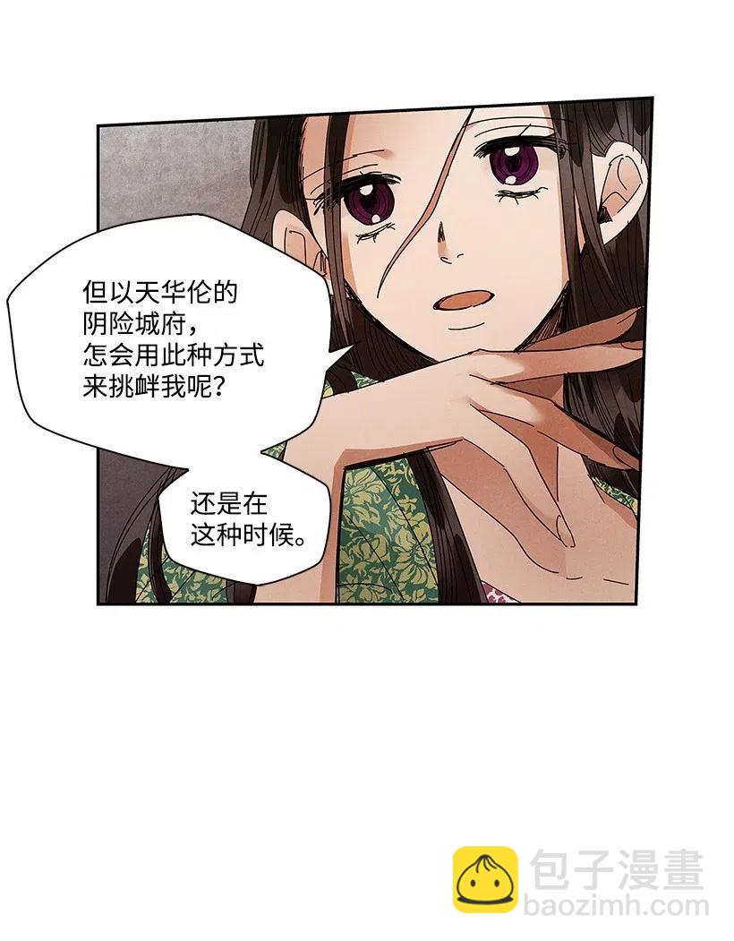 龍下雨的國家 - 77 77 - 3