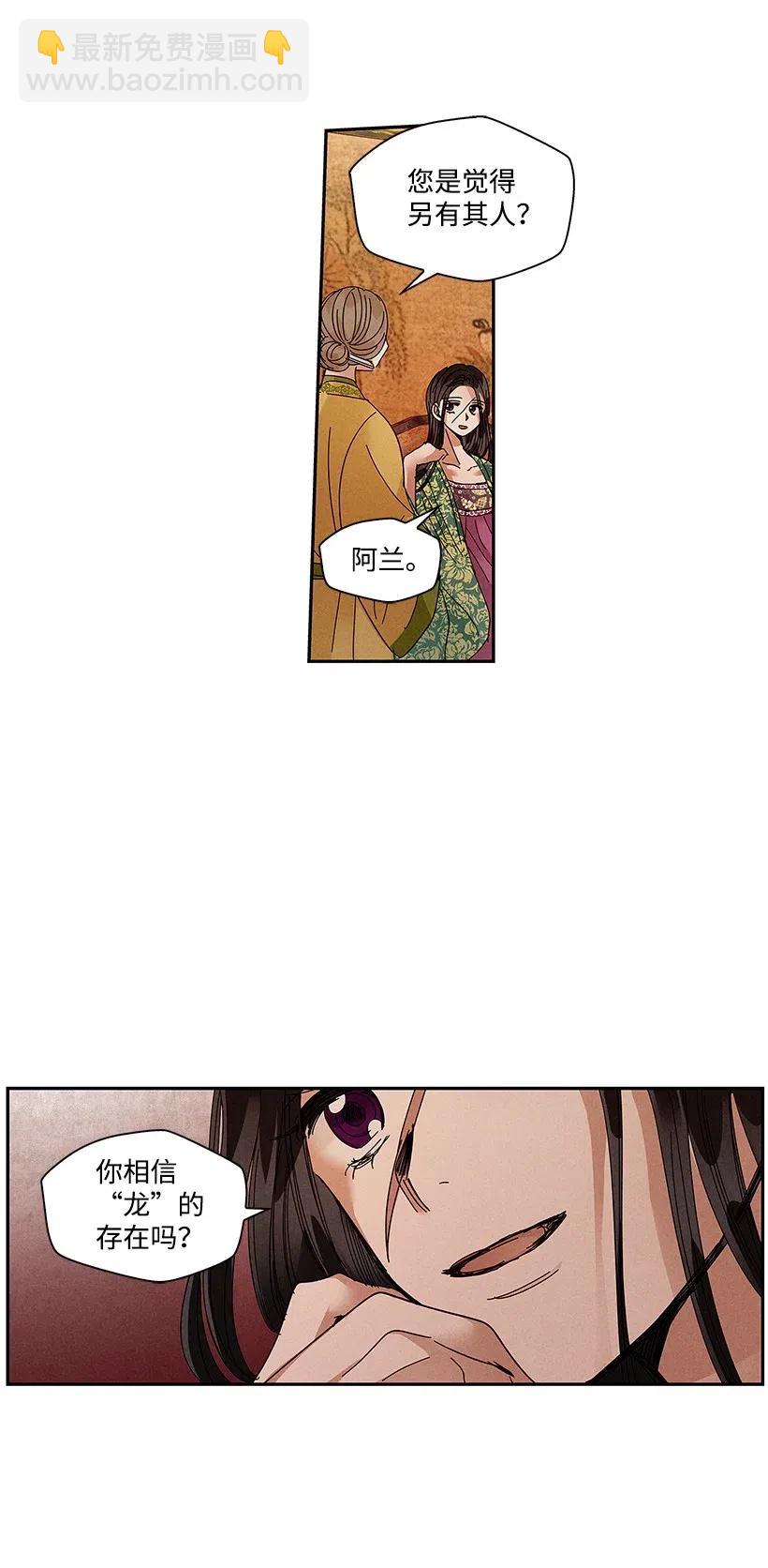 龍下雨的國家 - 77 77 - 4