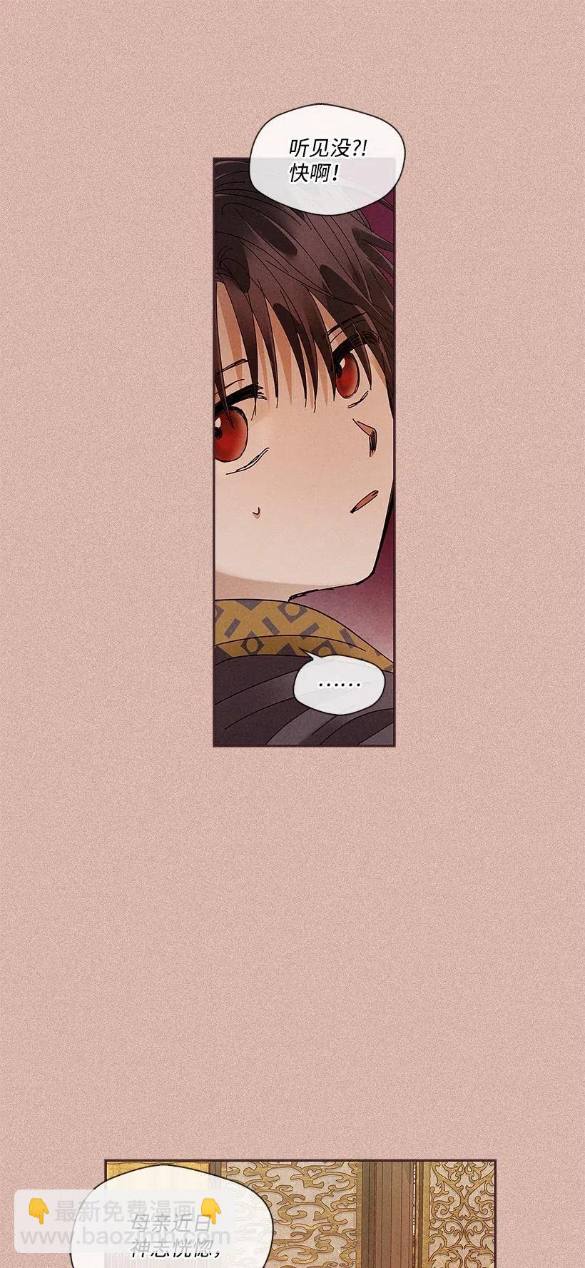 龍下雨的國家 - 77 77 - 5