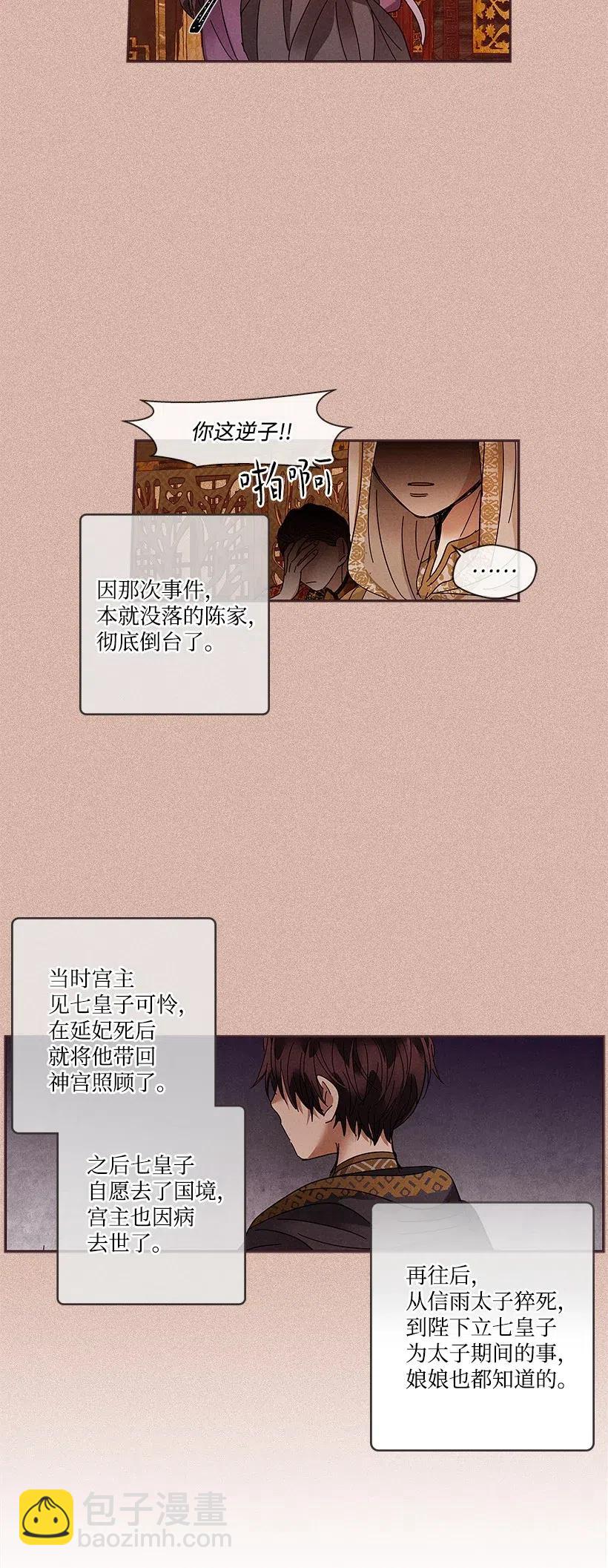 龍下雨的國家 - 77 77 - 1