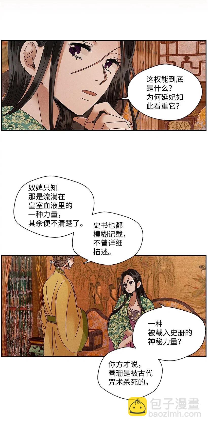 龍下雨的國家 - 77 77 - 2