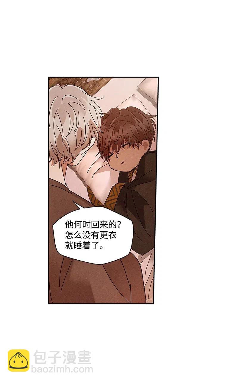 龍下雨的國家 - 77 77 - 6