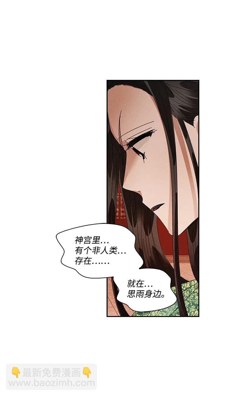 龍下雨的國家 - 77 77 - 3