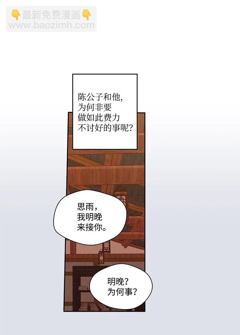 龍下雨的國家 - 77 77 - 4