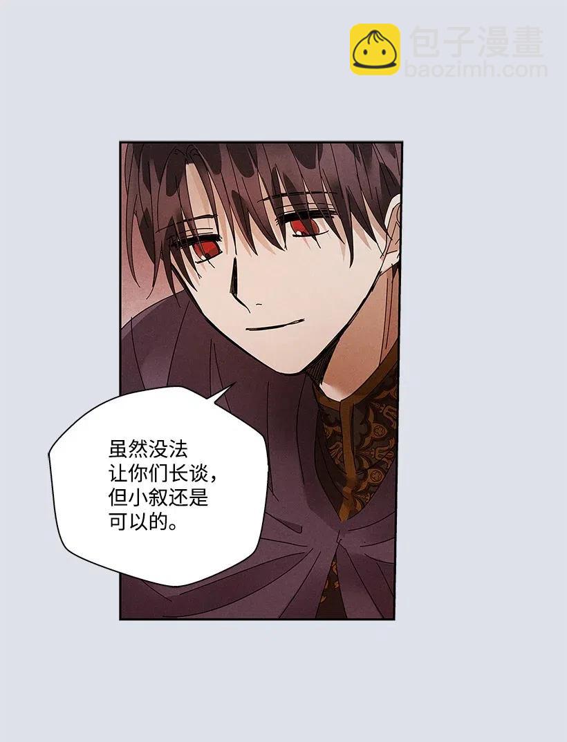 龍下雨的國家 - 77 77 - 6