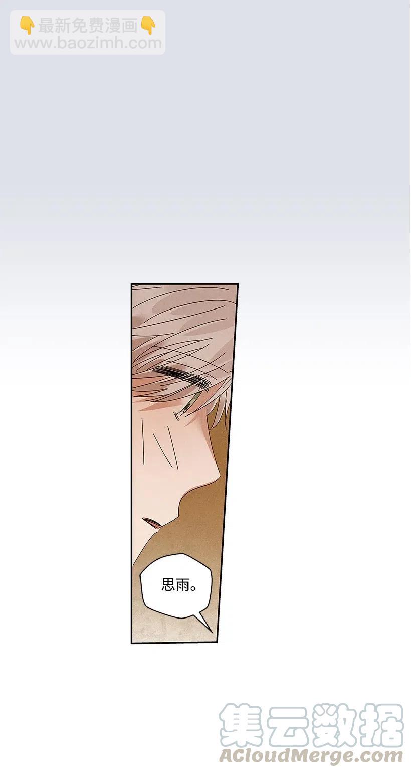 龍下雨的國家 - 77 77 - 6