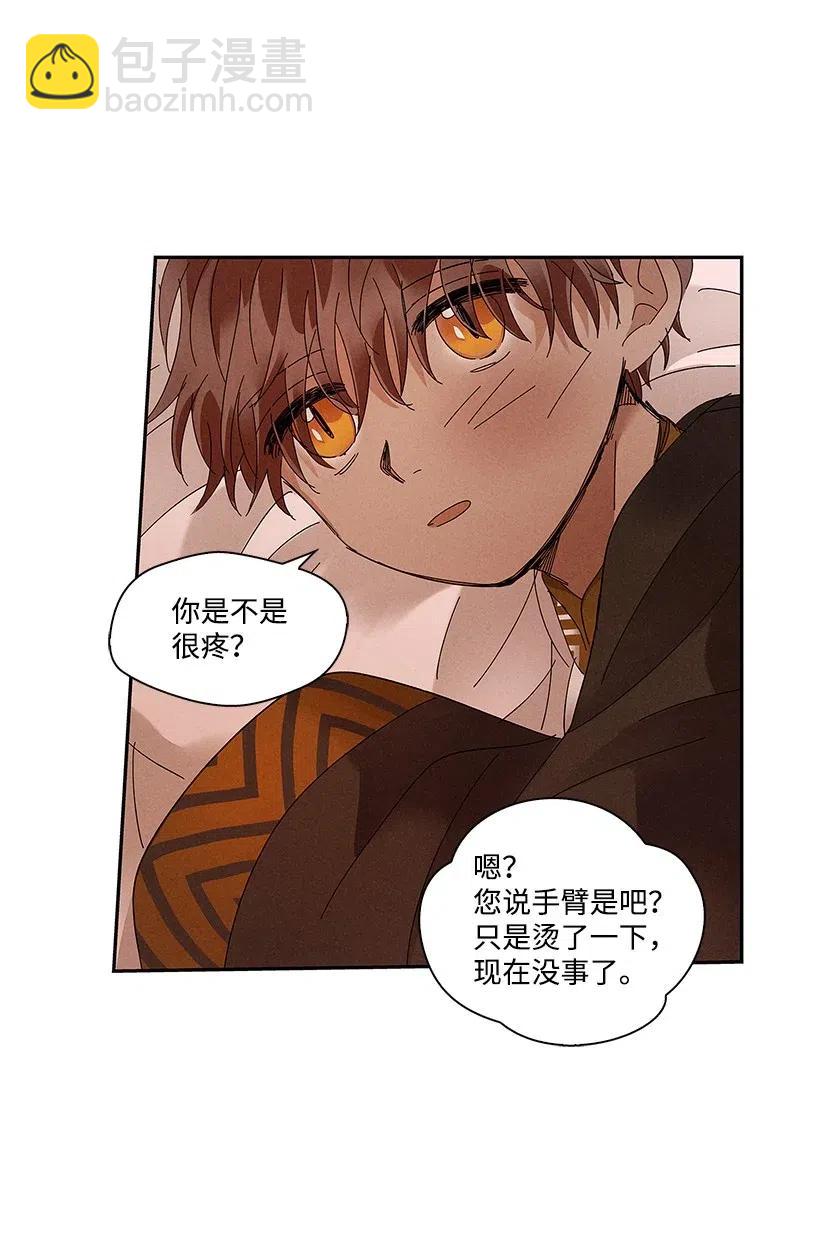 龍下雨的國家 - 77 77 - 7