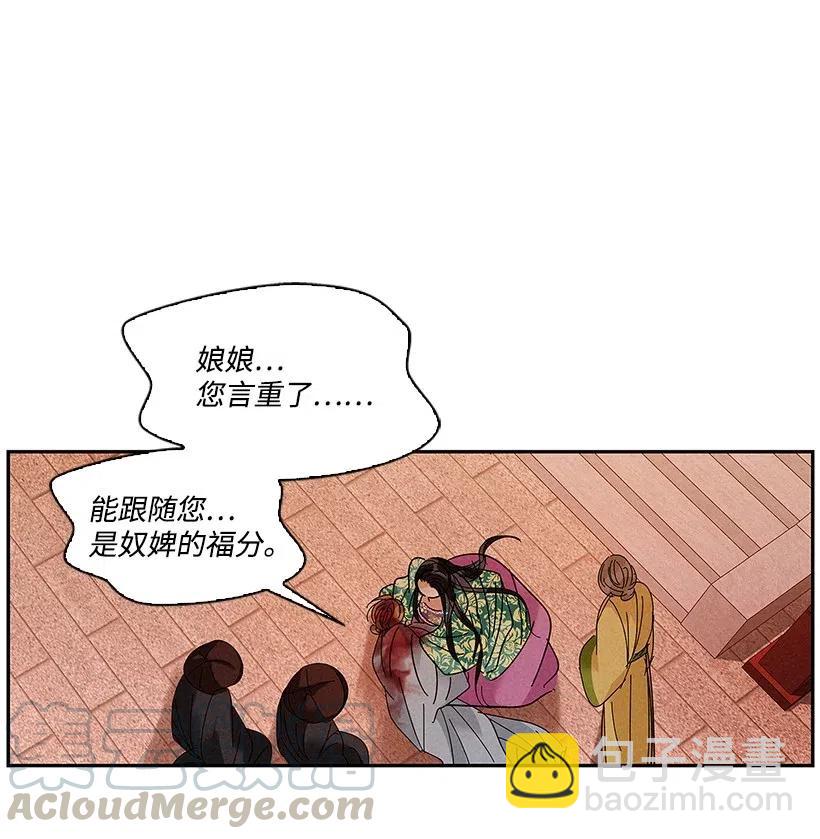 龍下雨的國家 - 77 77 - 5