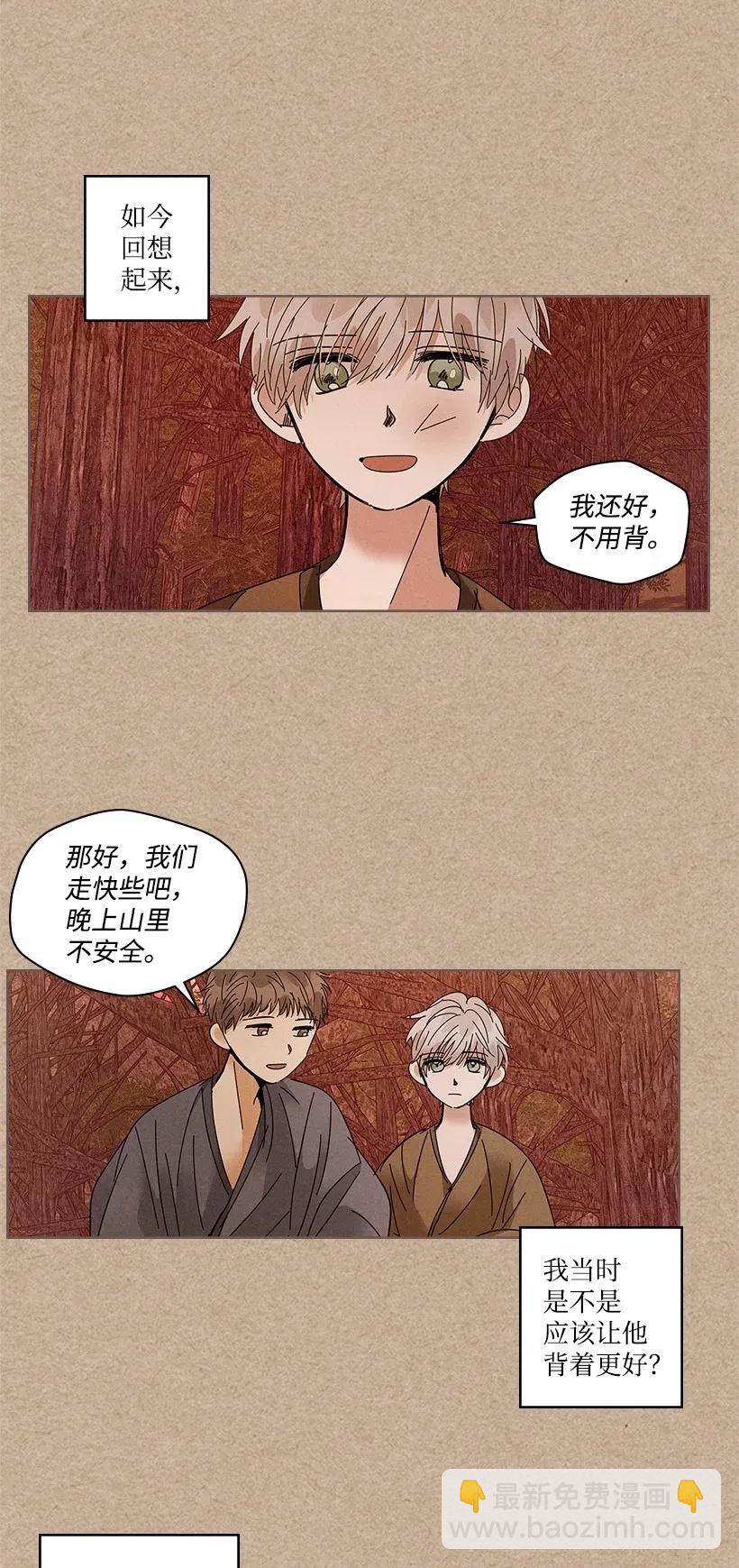 龍下雨的國家 - 79 79 - 5