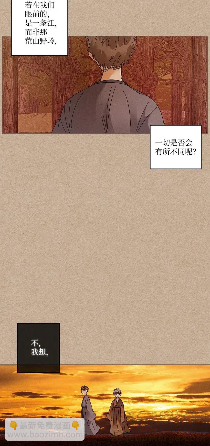 龍下雨的國家 - 79 79 - 6