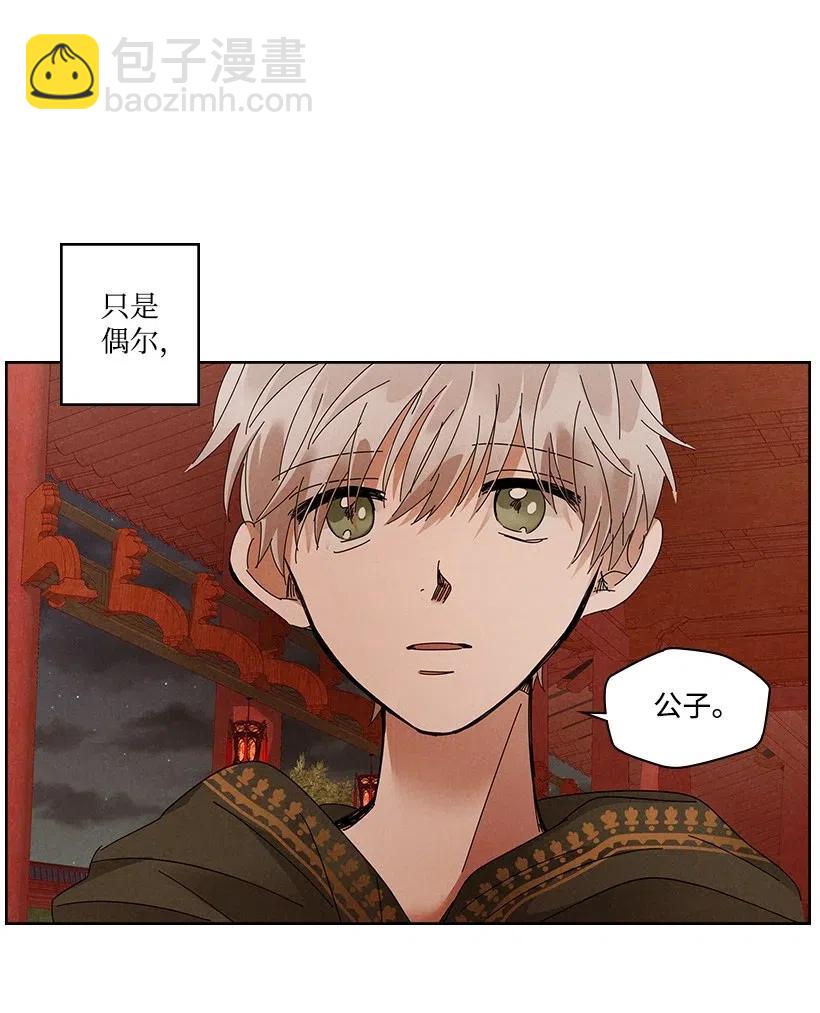 龍下雨的國家 - 79 79 - 1