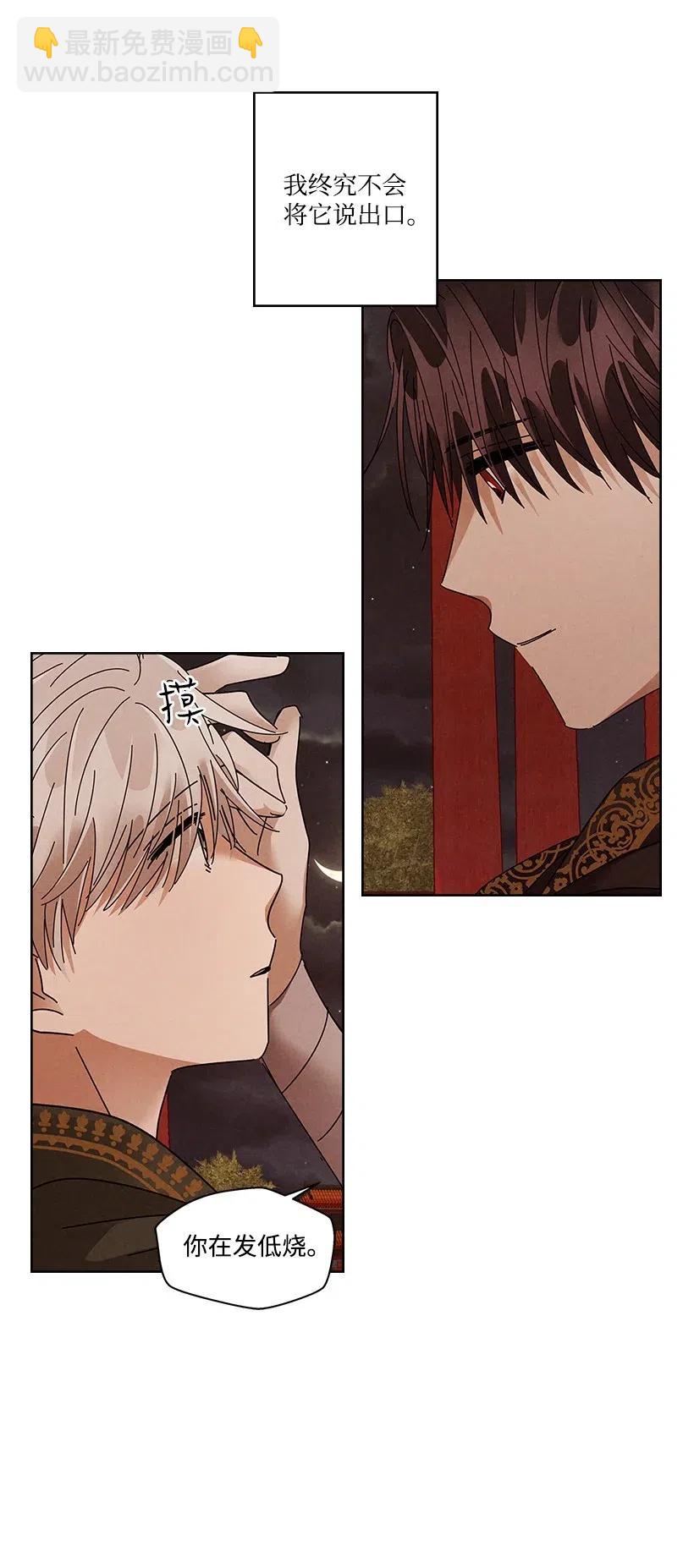 龍下雨的國家 - 79 79 - 4