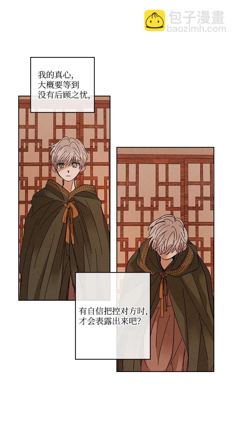 龍下雨的國家 - 79 79 - 7