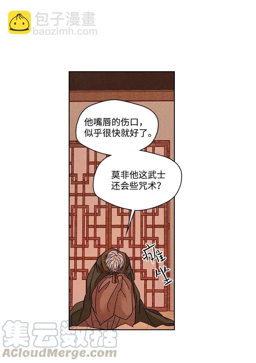 龍下雨的國家 - 79 79 - 1