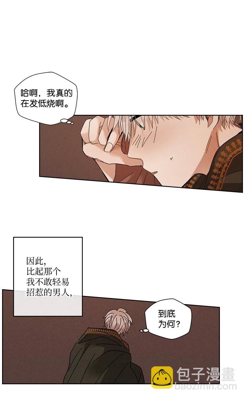 龍下雨的國家 - 79 79 - 2