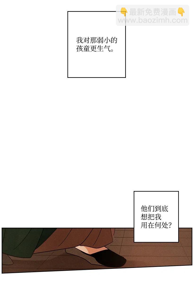 龍下雨的國家 - 79 79 - 3