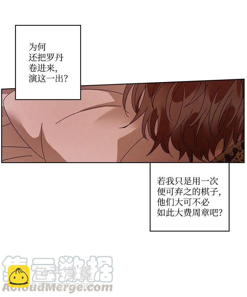 龍下雨的國家 - 79 79 - 4