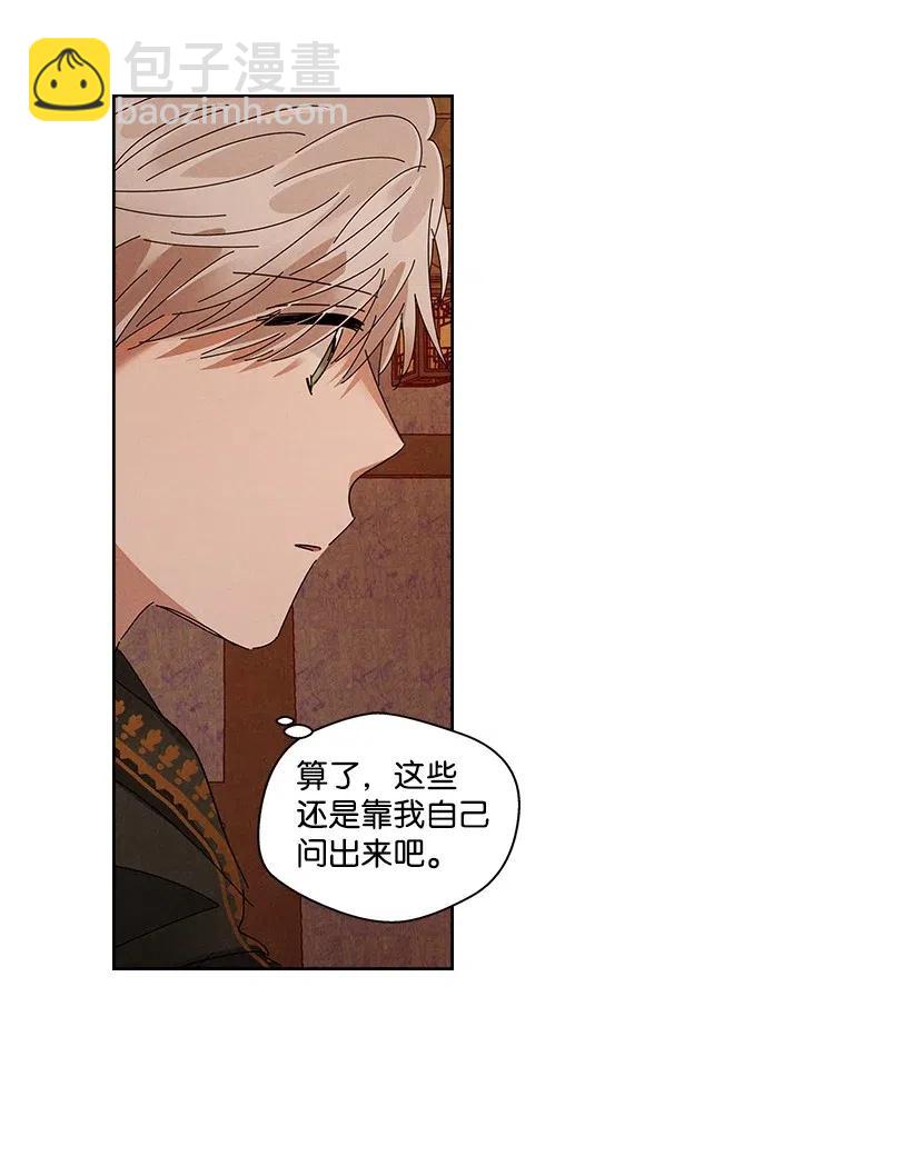 龍下雨的國家 - 79 79 - 5