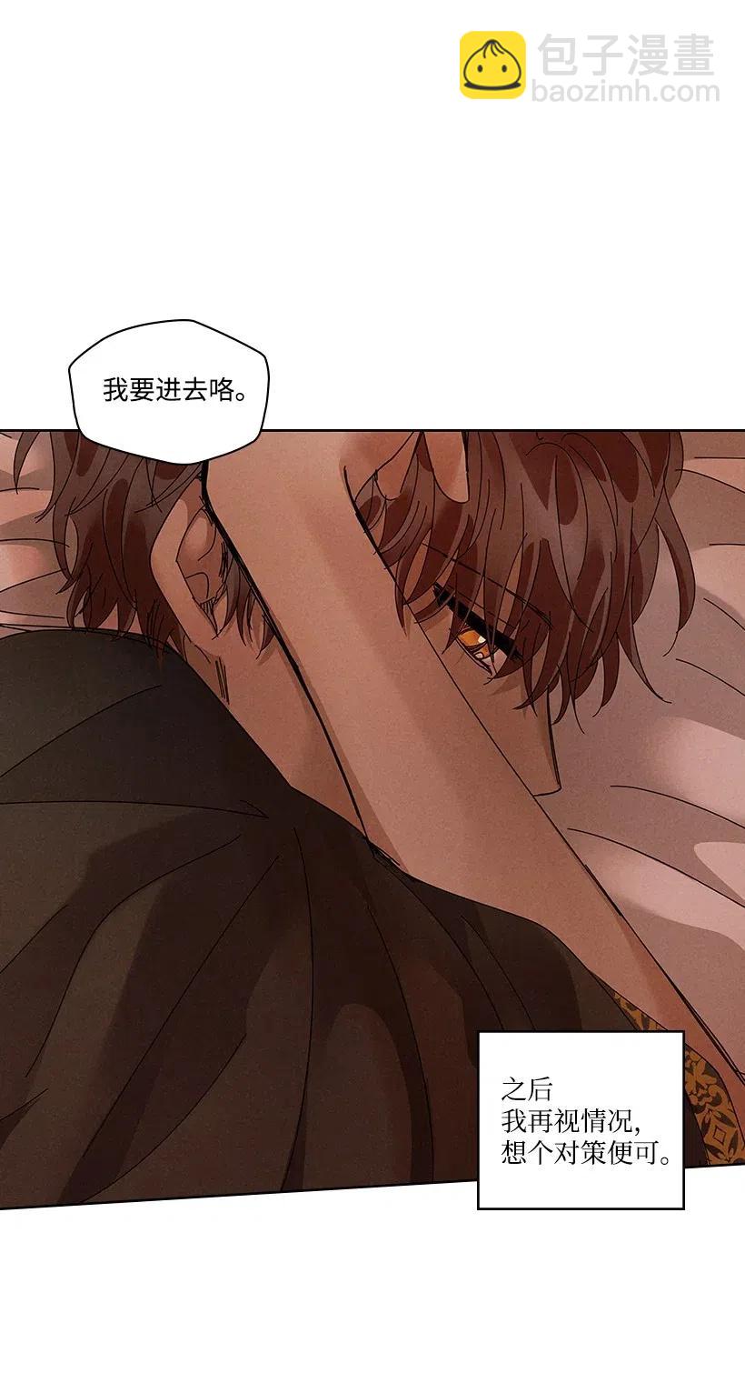 龍下雨的國家 - 79 79 - 1