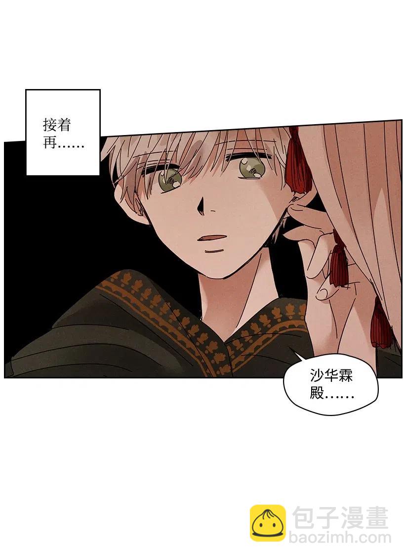 龍下雨的國家 - 79 79 - 2