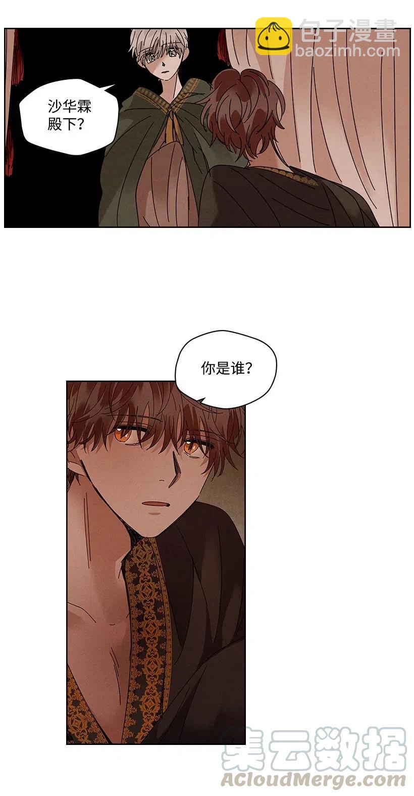 龍下雨的國家 - 79 79 - 3