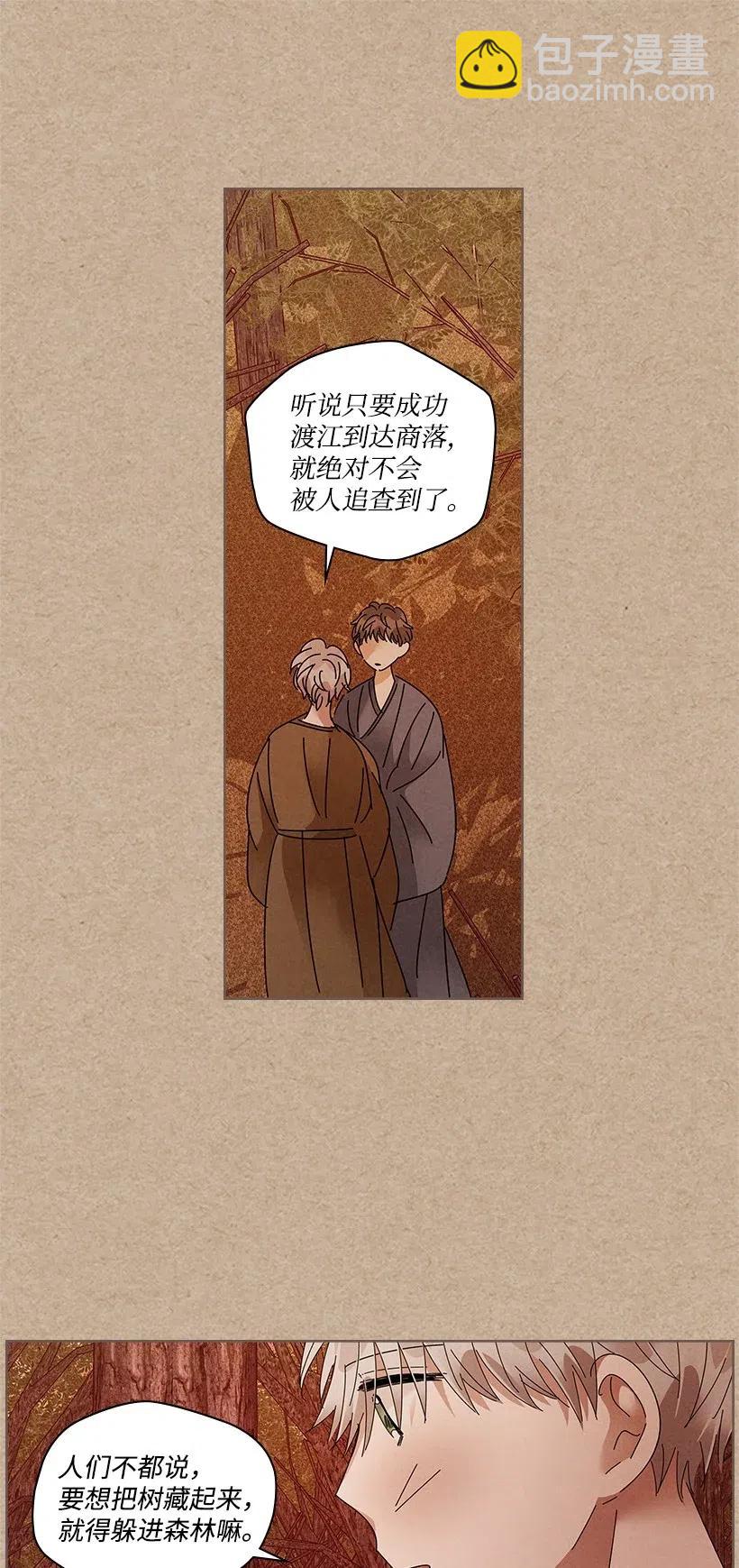 龍下雨的國家 - 79 79 - 2