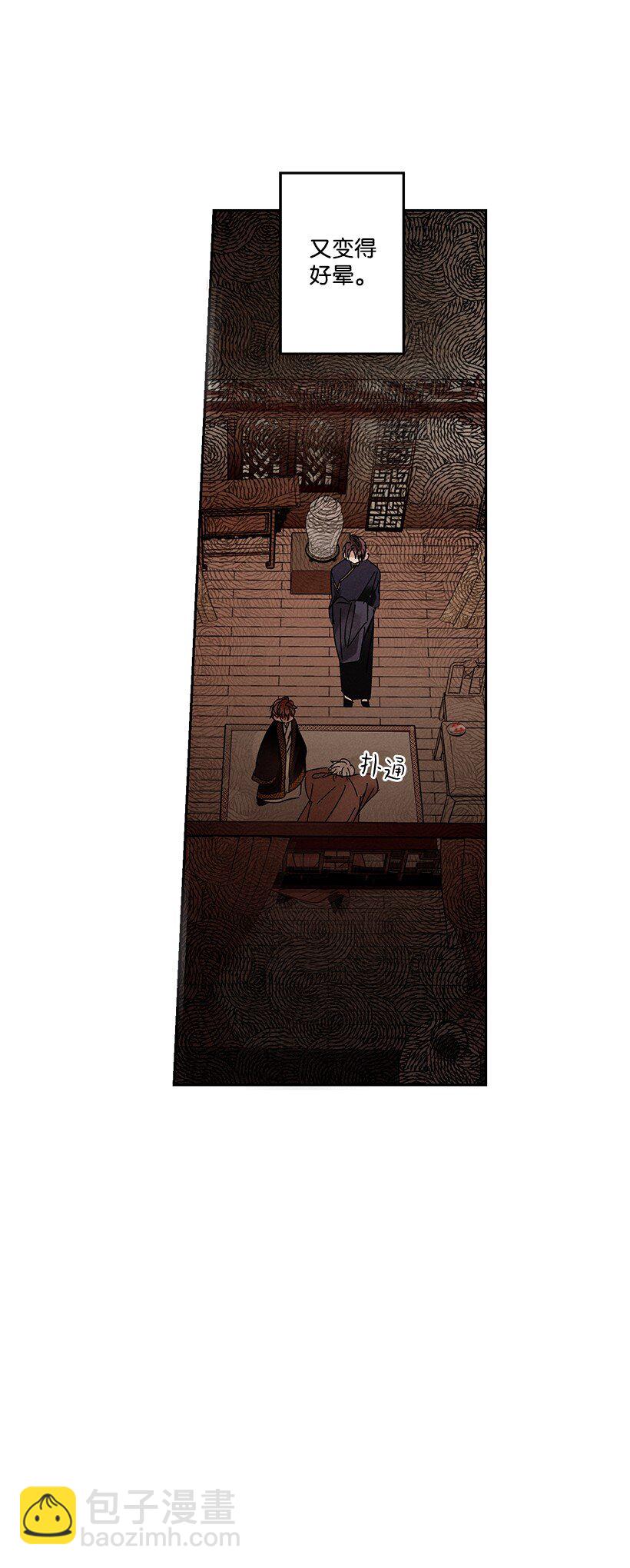 龍下雨的國家 - 9 9 - 2