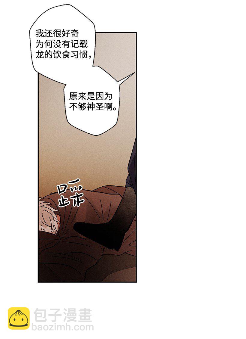 龍下雨的國家 - 9 9 - 4