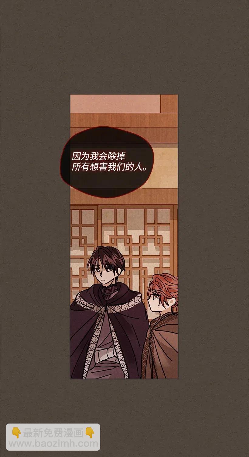 龍下雨的國家 - 81 81 - 3