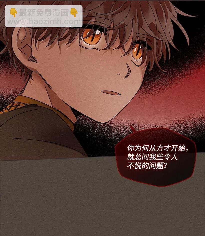 龍下雨的國家 - 81 81 - 5