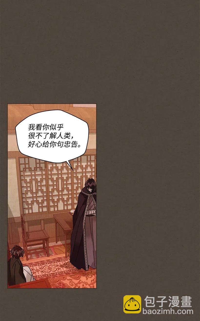 龍下雨的國家 - 81 81 - 2