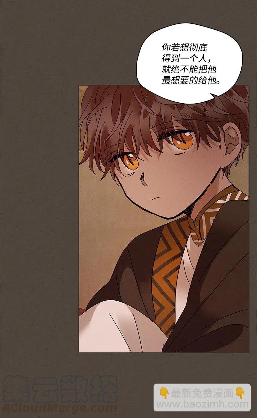 龍下雨的國家 - 81 81 - 3