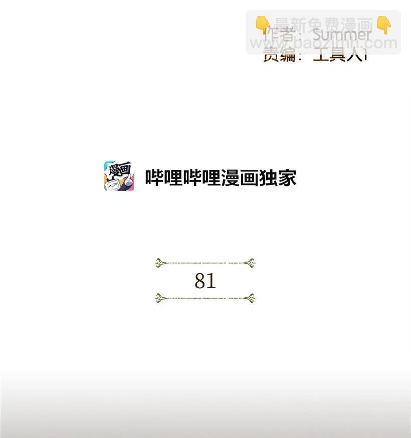 龍下雨的國家 - 81 81 - 2