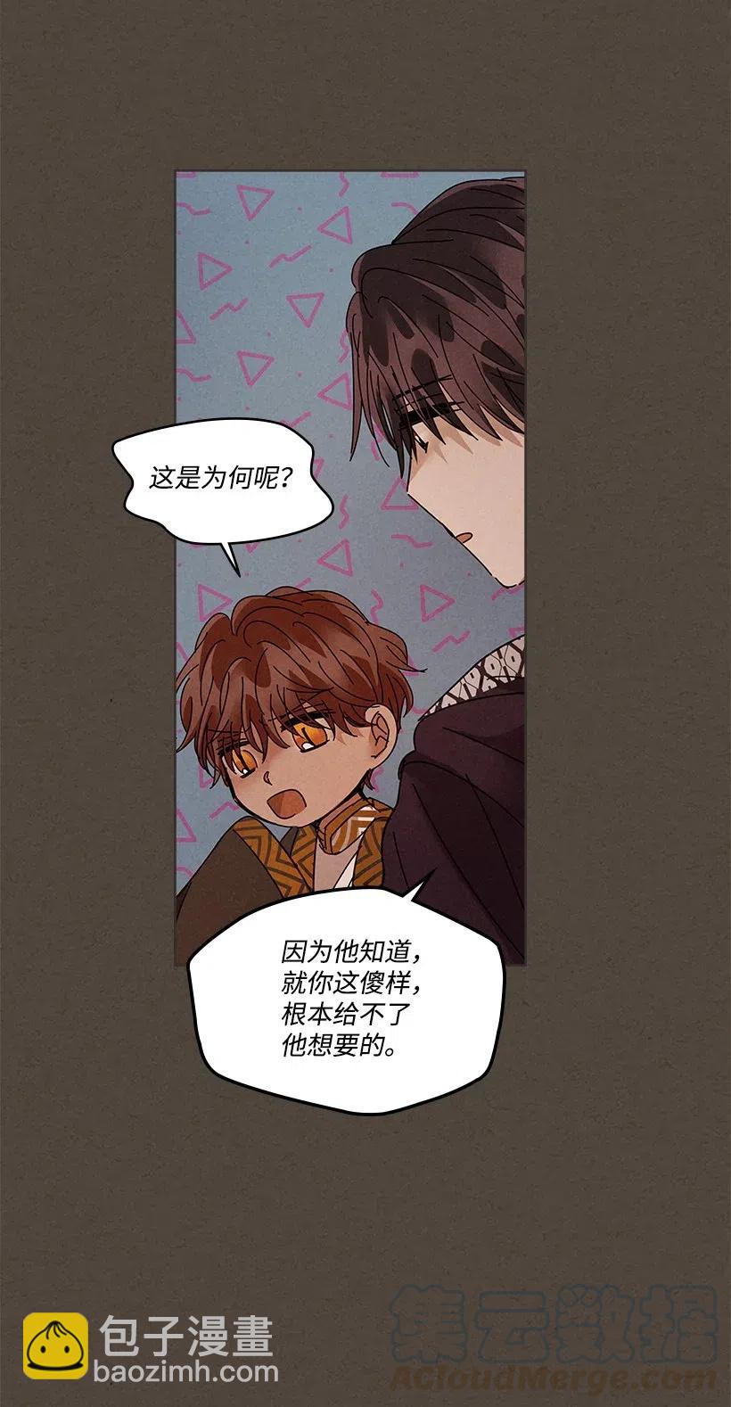 龍下雨的國家 - 81 81 - 7