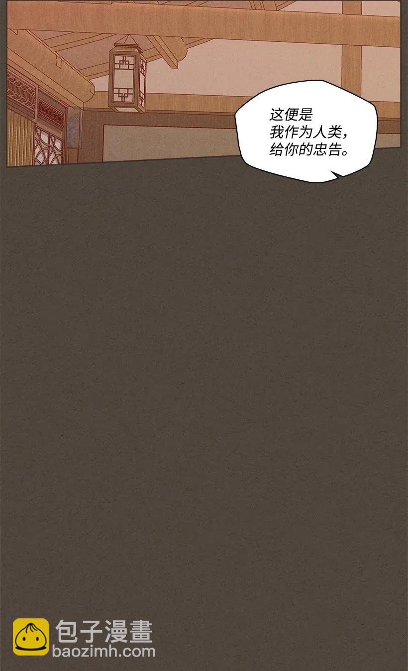 龍下雨的國家 - 81 81 - 3