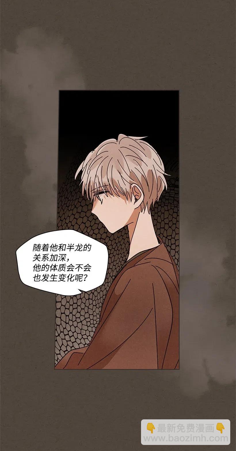 龍下雨的國家 - 81 81 - 7