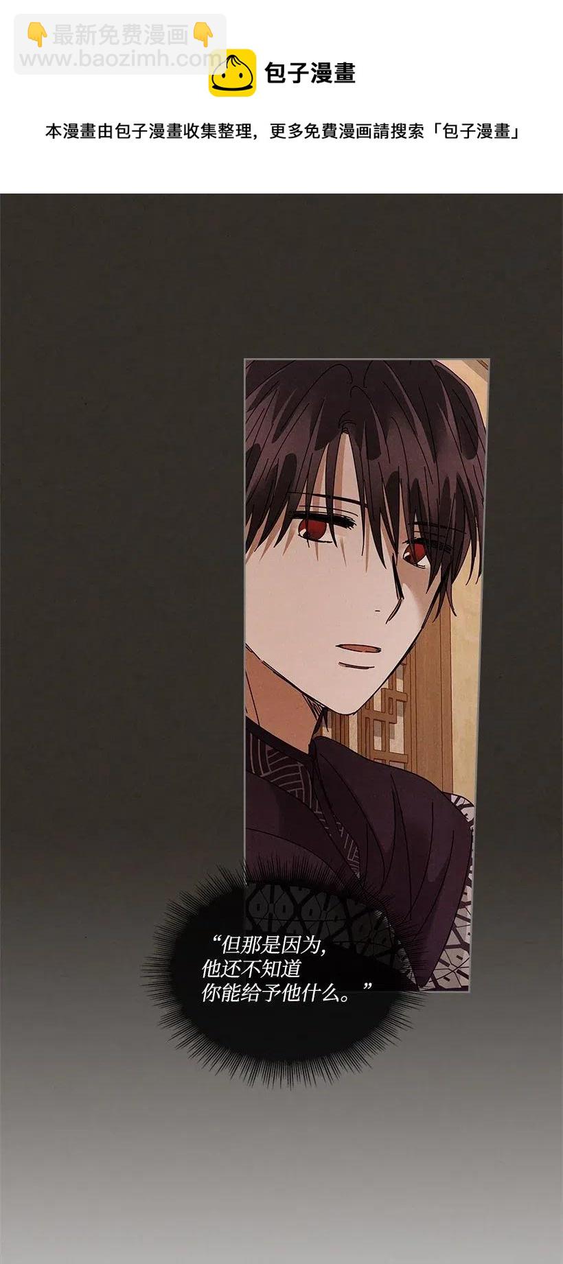 龍下雨的國家 - 81 81 - 7