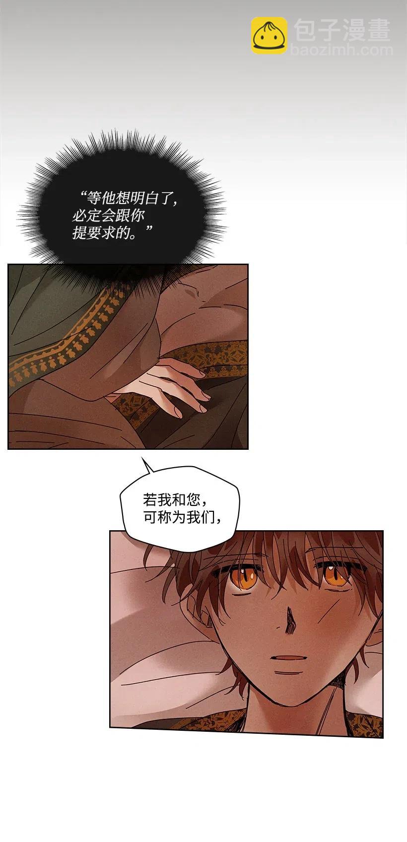 龍下雨的國家 - 81 81 - 1