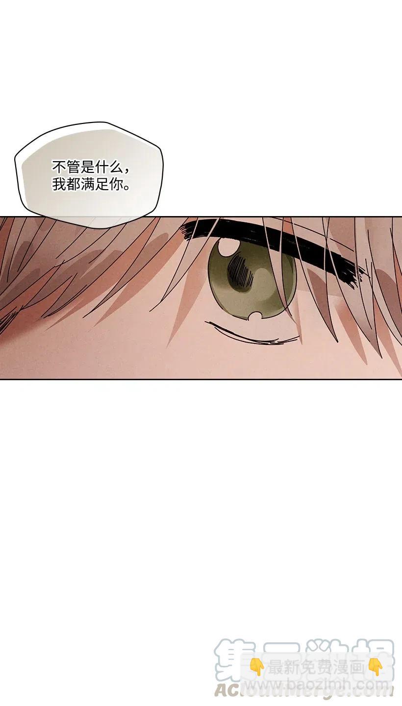 龍下雨的國家 - 81 81 - 3