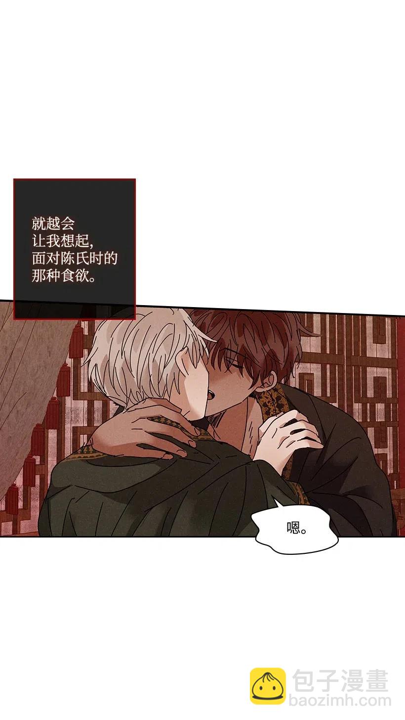 龍下雨的國家 - 83 83 - 2