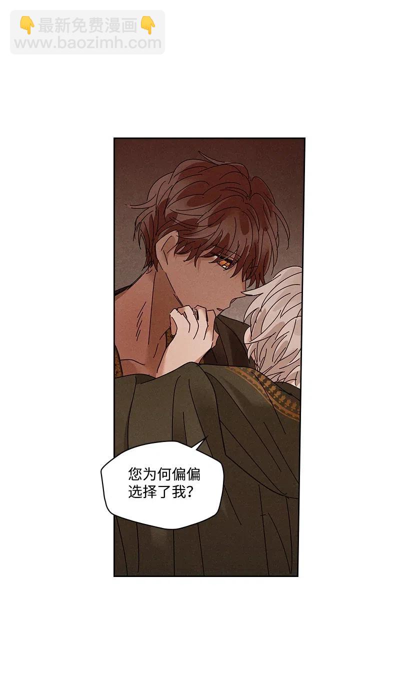 龍下雨的國家 - 83 83 - 3