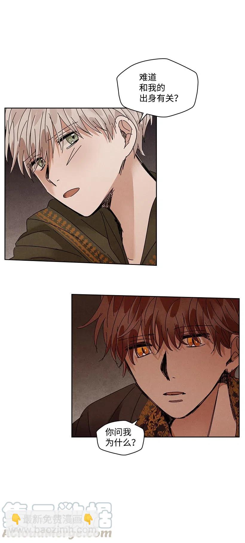 龍下雨的國家 - 83 83 - 4