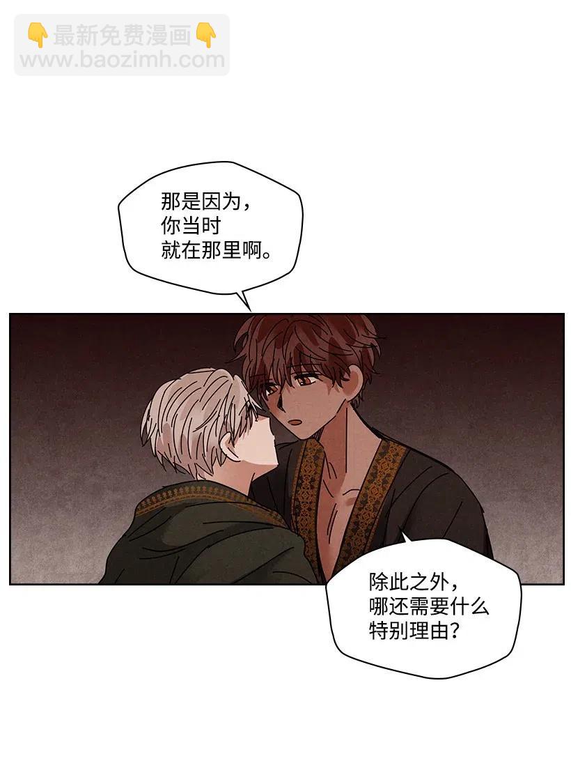 龍下雨的國家 - 83 83 - 5