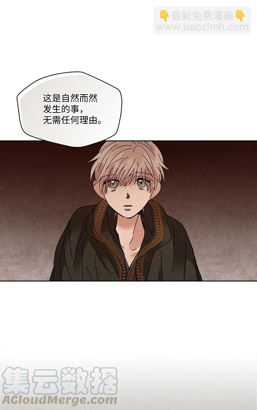 龍下雨的國家 - 83 83 - 1