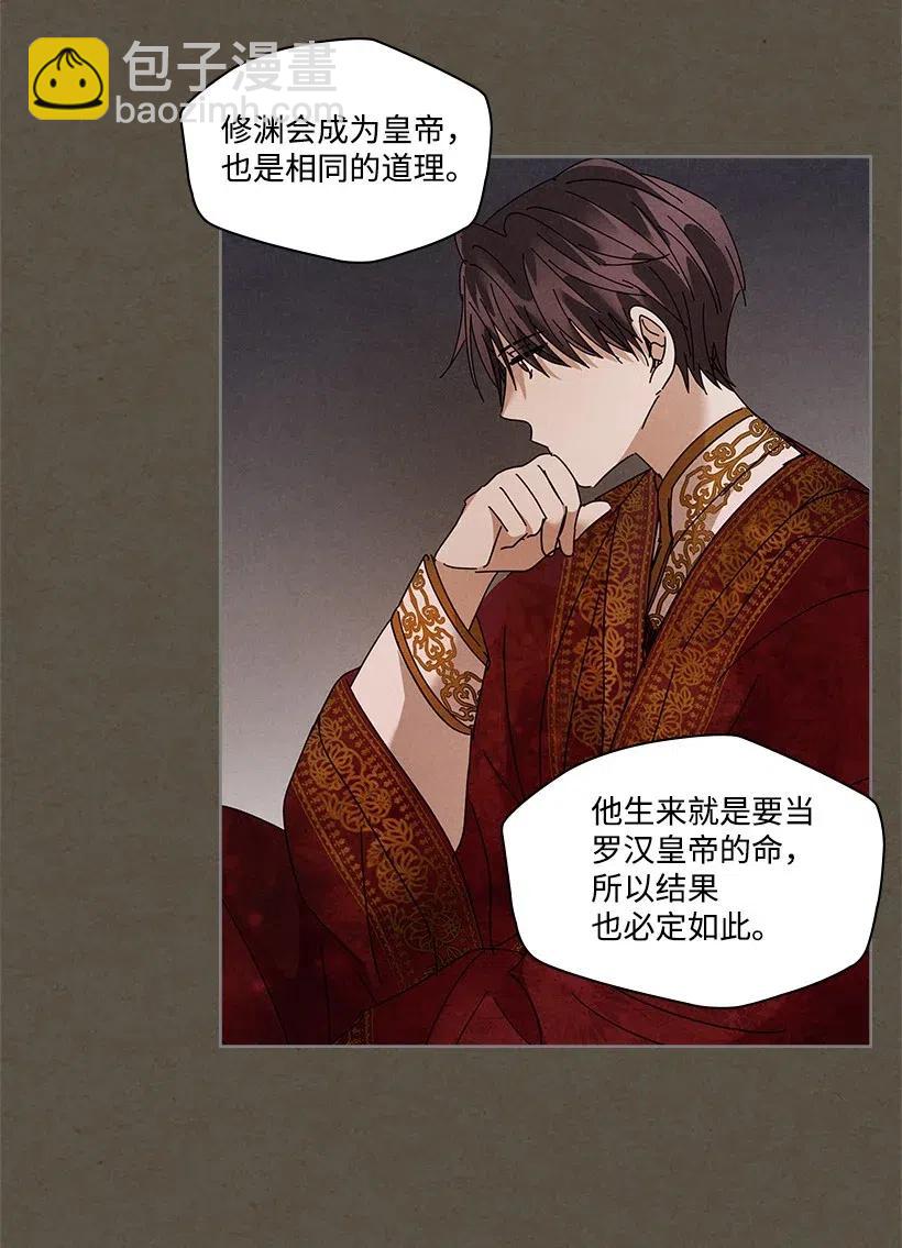 龍下雨的國家 - 83 83 - 3