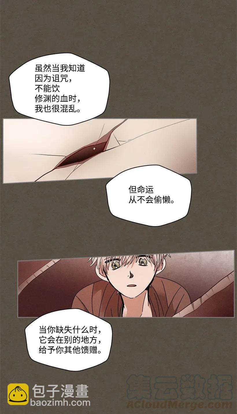 龍下雨的國家 - 83 83 - 4