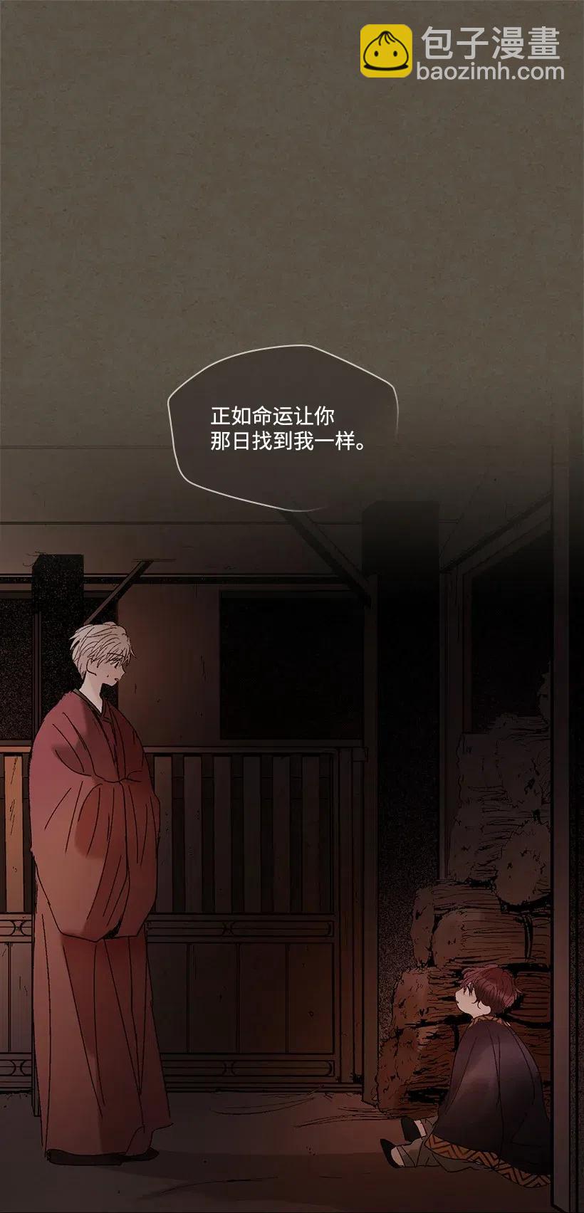 龍下雨的國家 - 83 83 - 5