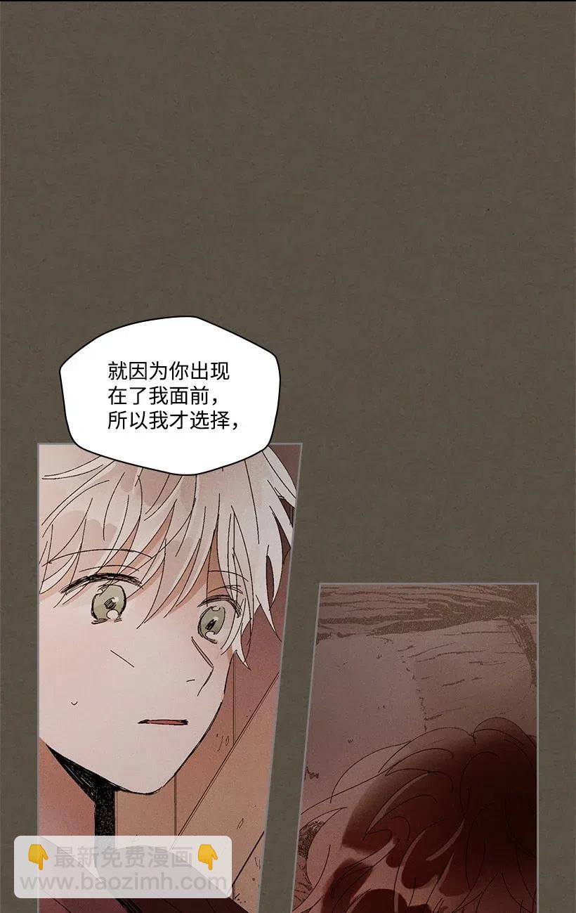 龍下雨的國家 - 83 83 - 6